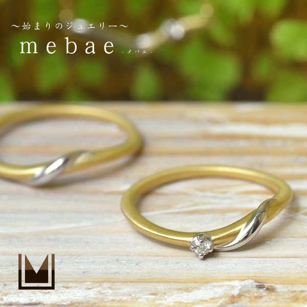 umu -アム- FINE JEWELRY STUIDIOダイヤモンド リング 「mebae」rg1085_1.jpg