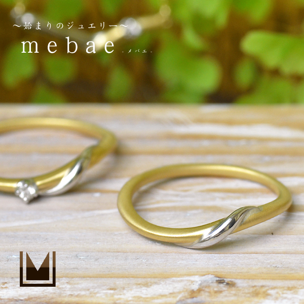umu -アム- FINE JEWELRY STUIDIOコンビネーション リング 「mebae」rg1086_1.jpg