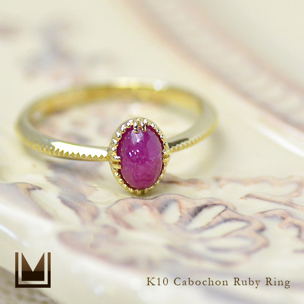 umu -アム- FINE JEWELRY STUIDIOK10 カボション ルビー リングrg1094_1.jpg