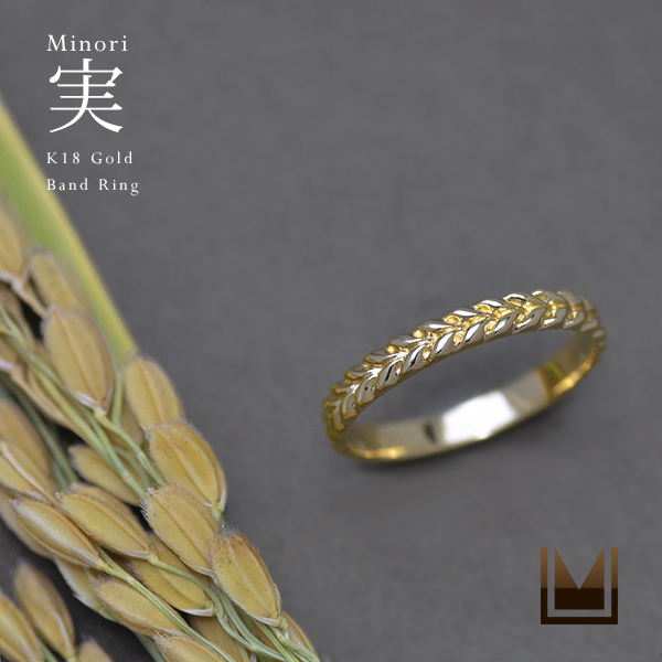umu -アム- FINE JEWELRY STUIDIOK18 地金 リング 「minori」rg1098_main.jpg