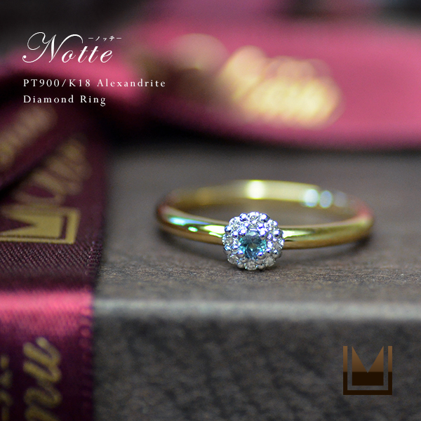 umu -アム- FINE JEWELRY STUIDIOK18/PT900 アレキサンドライト ダイヤモンド リング 「notte」rg1103_1.jpg