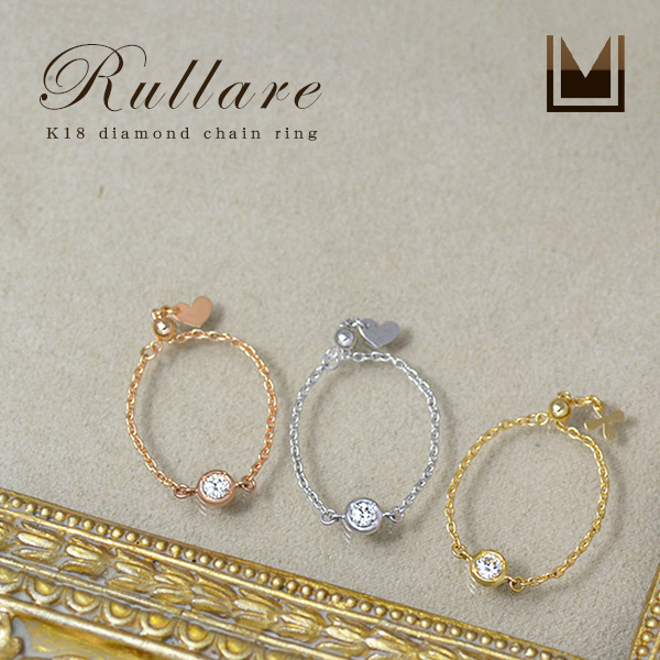 umu -アム- FINE JEWELRY STUIDIOダイヤモンド チェーンリング 「rullare」rg1112_1.jpg