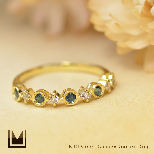 umu -アム- FINE JEWELRY STUIDIOK18 カラーチェンジガーネット ダイヤモンド リングrg1116_1.jpg