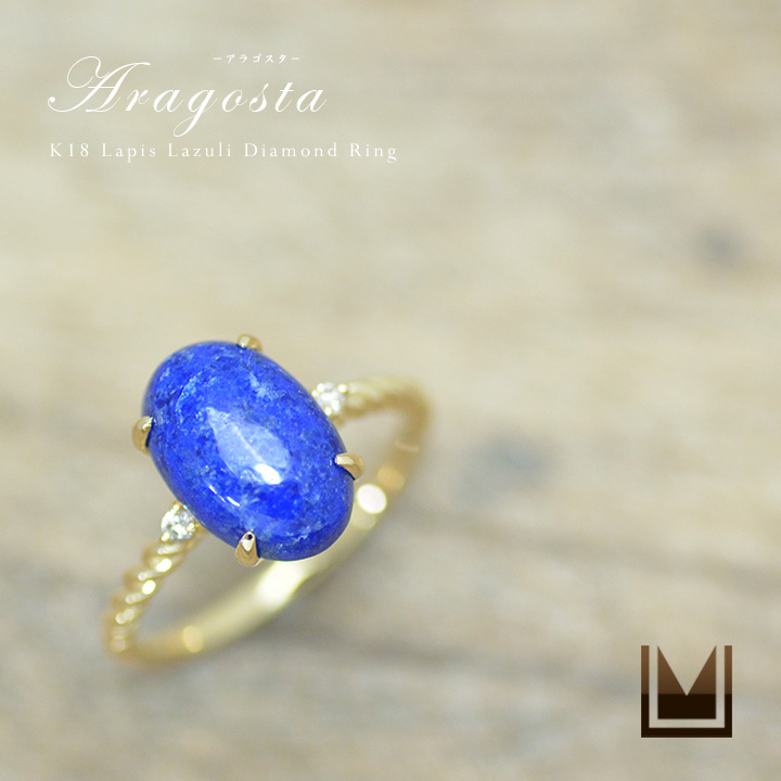 umu -アム- FINE JEWELRY STUIDIOラピスラズリ ダイヤモンド リング 「aragosta」rg1125_main.jpg