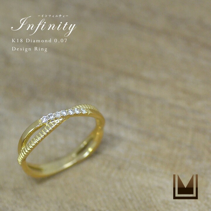 umu -アム- FINE JEWELRY STUIDIOK18 ダイヤモンド 0.07ct リング 「Infinity」rg1127_main.jpg
