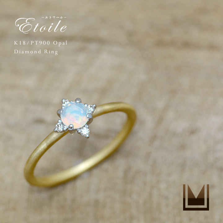 umu -アム- FINE JEWELRY STUIDIOK18/PT900 オパール ダイヤモンド リング 「Etoile」rg1135_main.jpg