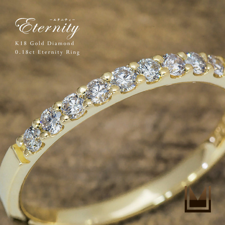 umu -アム- FINE JEWELRY STUIDIOK18 ダイヤモンド 0.18ct エタニティ リングrg1152_main.jpg