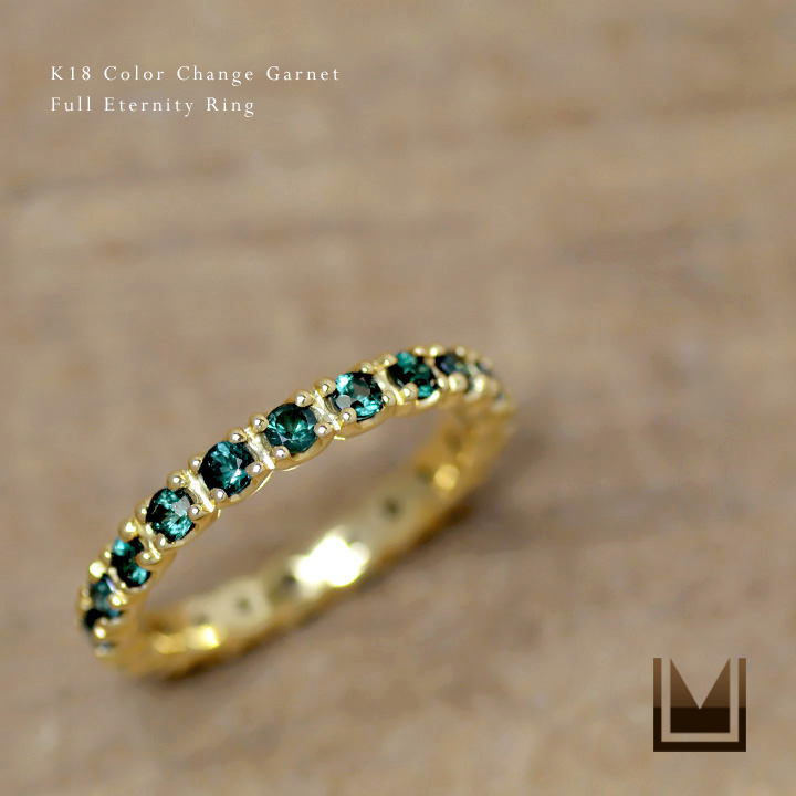 umu -アム- FINE JEWELRY STUIDIOK18 カラーチェンジガーネット フルエタニティリングrg1166_main.jpg