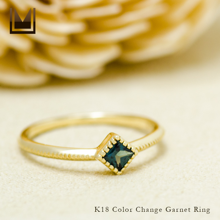 umu -アム- FINE JEWELRY STUIDIOK18 カラーチェンジガーネット リング 「asso」rg1188_1.jpg