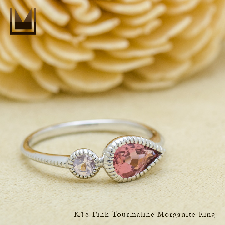 umu -アム- FINE JEWELRY STUIDIOK18 ピンクトルマリン モルガナイト リング 「pianto」rg1262_1.jpg