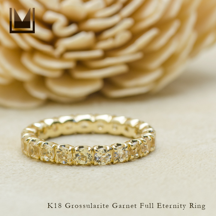 umu -アム- FINE JEWELRY STUIDIOK18 グロッシュラーライトガーネット フルエタニティリングrg1265_1.jpg