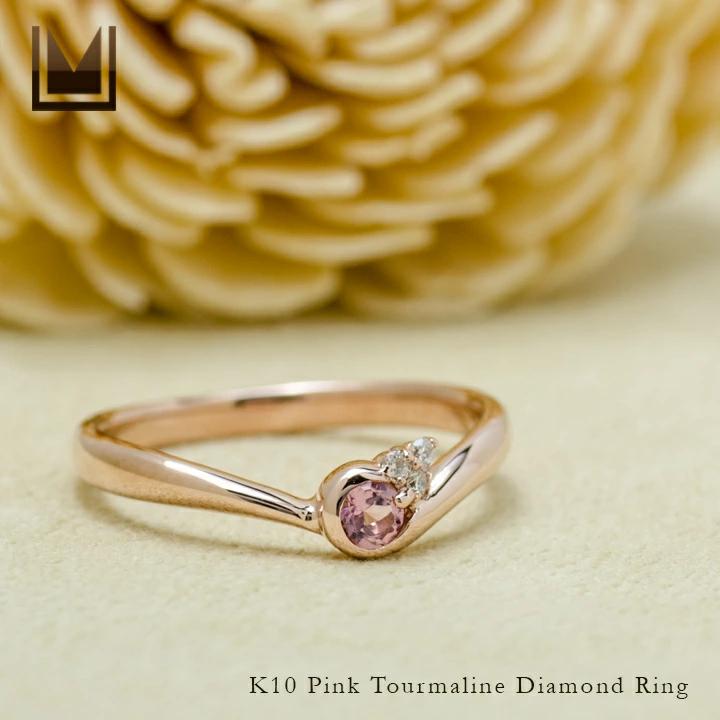 umu -アム- FINE JEWELRY STUIDIOピンクトルマリン ダイヤモンド リングrg1272_1.jpg