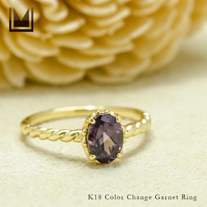 umu -アム- FINE JEWELRY STUIDIOK18 カラーチェンジガーネット リング 「fresco」rg1281_1.jpg