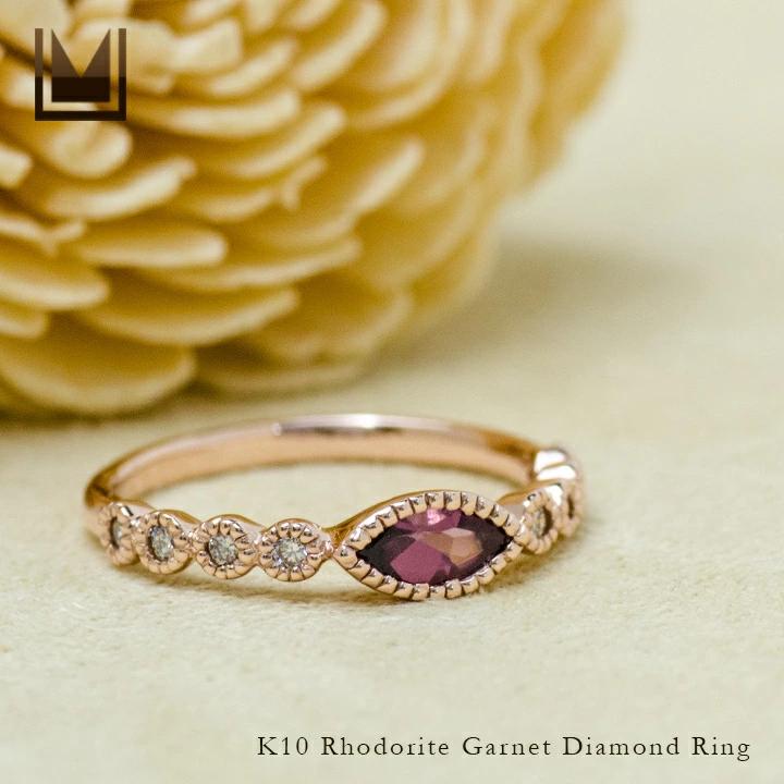 umu -アム- FINE JEWELRY STUIDIOK10 マーキス ロードライトガーネット ダイヤモンド リングrg1283_1.jpg