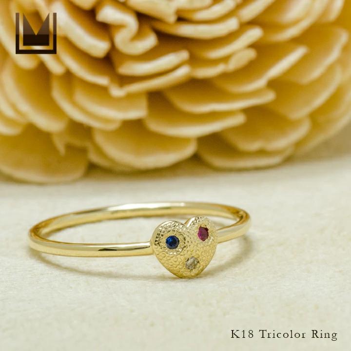 umu -アム- FINE JEWELRY STUIDIOK18 トリコロール リング ハートモチーフ 「certo」rg1306_1.jpg