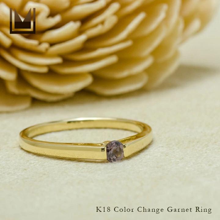umu -アム- FINE JEWELRY STUIDIOカラーチェンジガーネット リングrg1308_1.jpg