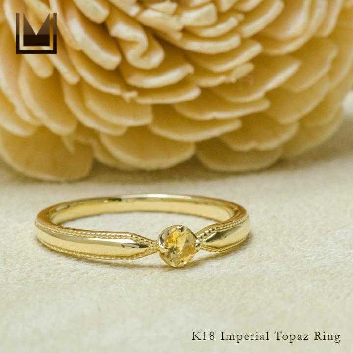 umu -アム- FINE JEWELRY STUIDIOインペリアルトパーズ リング 「nastro」rg1312_1.jpg