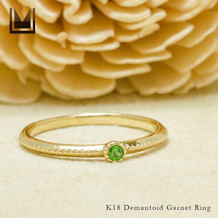 umu -アム- FINE JEWELRY STUIDIOデマントイドガーネット リング 「semino」rg1351_1.jpg