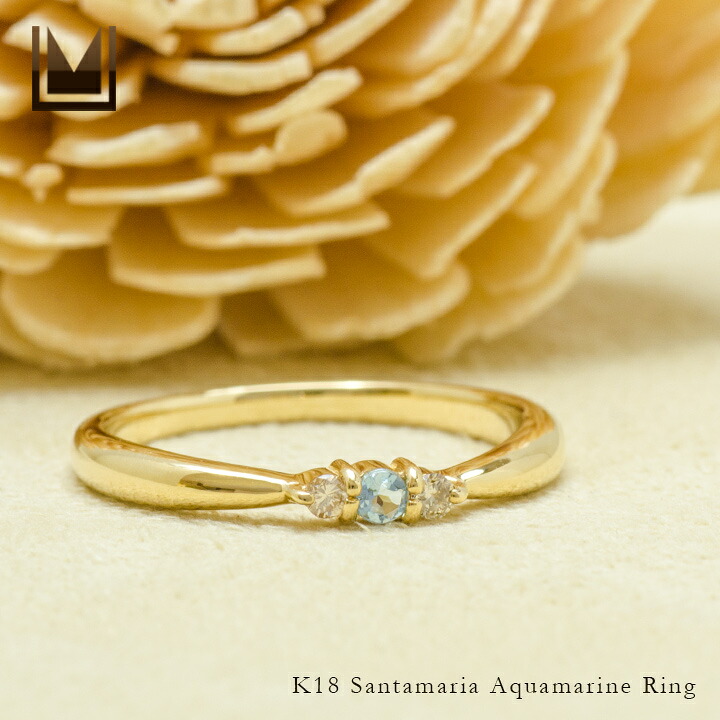 umu -アム- FINE JEWELRY STUIDIOK18 サンタマリアアクアマリン ダイヤモンド リングrg1359_1.jpg