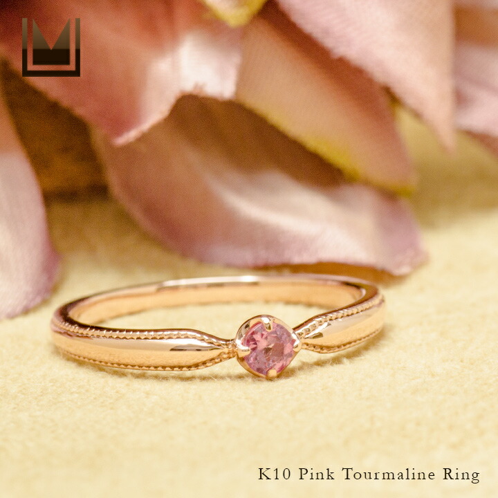 umu -アム- FINE JEWELRY STUIDIOピンクトルマリン リング 「nastro」rg1391_1.jpg