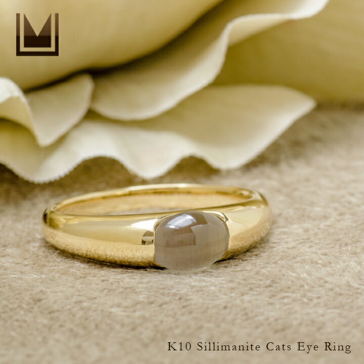 umu -アム- FINE JEWELRY STUIDIOシリマナイトキャッツアイ リング 「aerino」rg1395_1.jpg