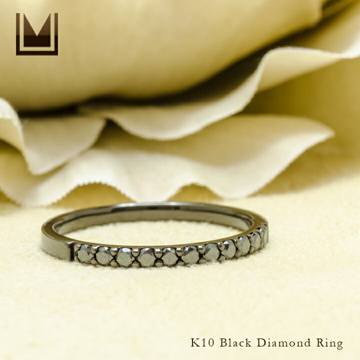 umu -アム- FINE JEWELRY STUIDIOブラックダイヤモンド エタニティリングrg1405_1.jpg