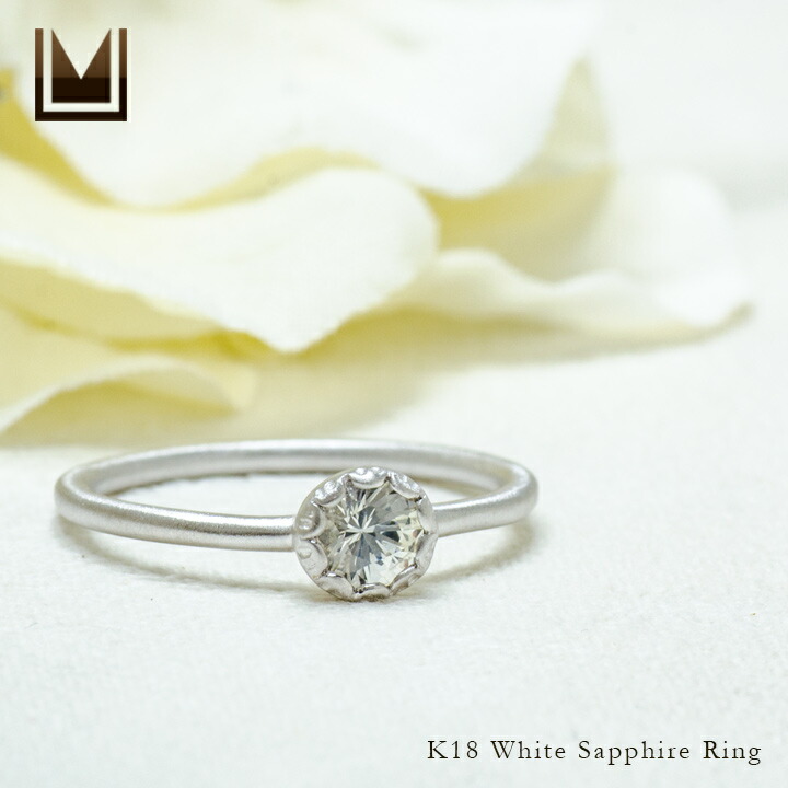 umu -アム- FINE JEWELRY STUIDIOホワイトサファイア リング 「levita」rg1414_1.jpg