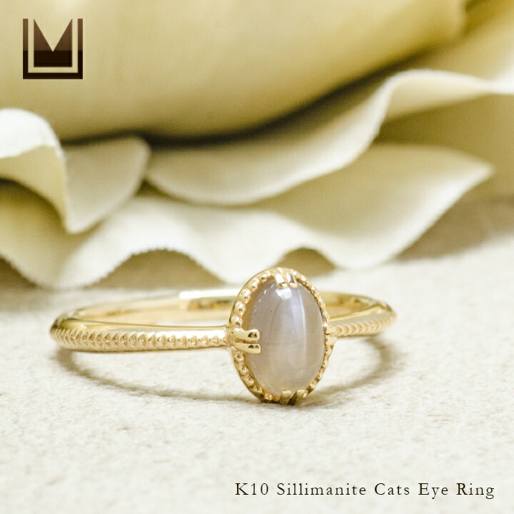 umu -アム- FINE JEWELRY STUIDIOシリマナイトキャッツアイ リングrg1433_1.jpg