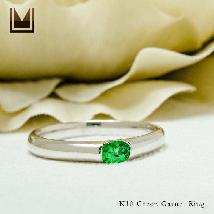 umu -アム- FINE JEWELRY STUIDIOグリーンガーネット リングrg1442_1.jpg