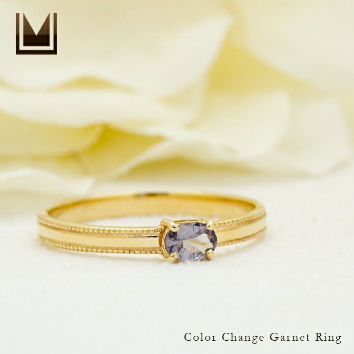 umu -アム- FINE JEWELRY STUIDIOカラーチェンジガーネット リング 「celeste」rg1466_1.jpg